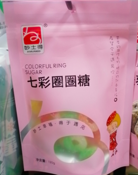 妙士得七彩圈圈糖 130g【仅限谷山府店】