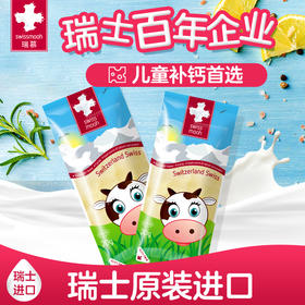 来自瑞士阿尔卑斯山的SWISSMOOH原生原装奶酪