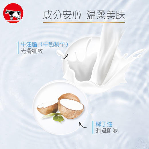 牛乳石硷美肤香皂（清爽）85g 悦蓝 商品图1