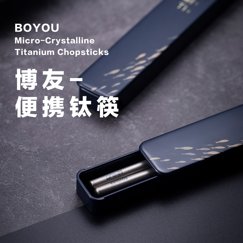 能用很久的博友制钛微晶钛筷子守护家人健康的禁卫军自带防霉效果好用