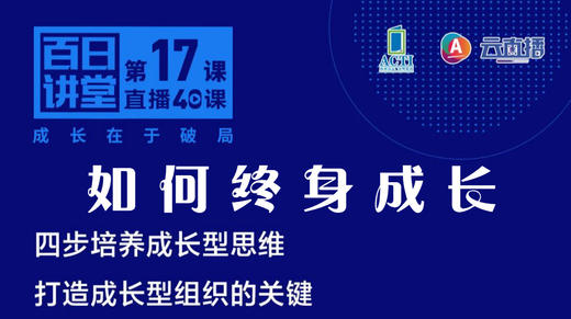 如何终身成长 商品图0