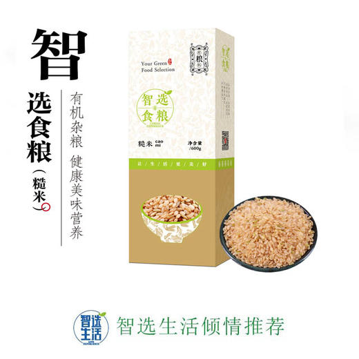 智选食粮有机糙米 商品图0