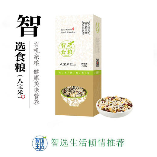 智选食粮有机八宝米 商品图0