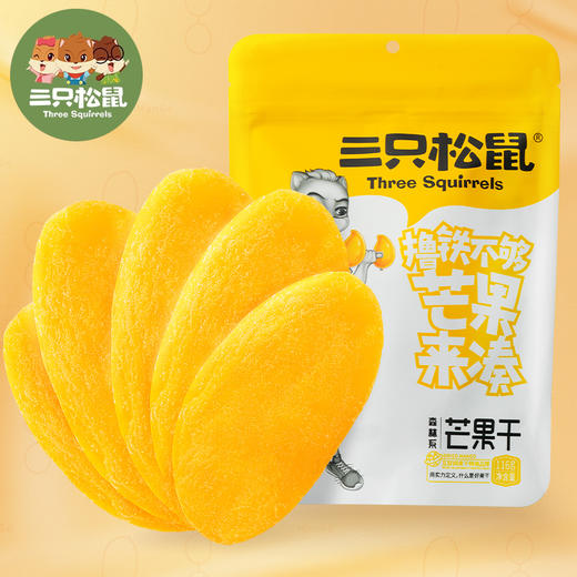 三只松鼠芒果干116g 商品图0