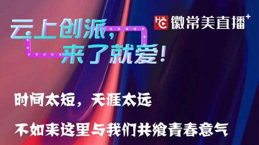 云上创派合肥芜湖站 商品图0