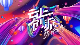 云上创派，粽情端午