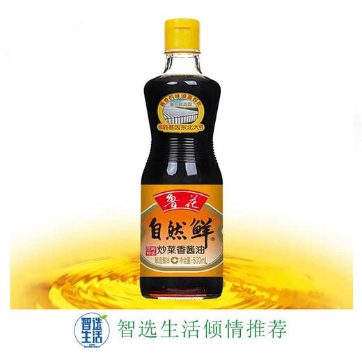 鲁花500ML自然鲜酱油 商品图0