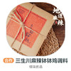 三生川麻辣钵钵鸡调料 商品缩略图0