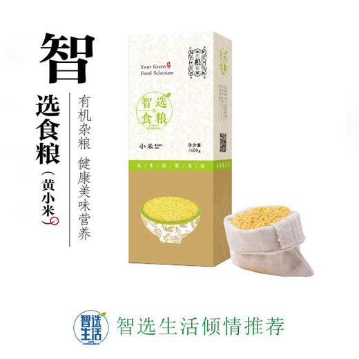 智选食粮有机黄小米 商品图0