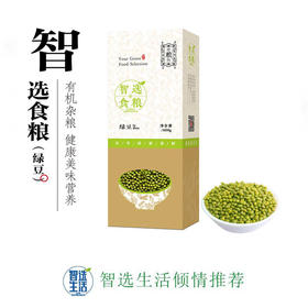 智选食粮有机绿豆
