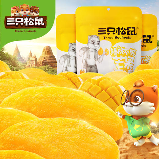 三只松鼠芒果干116g 商品图3