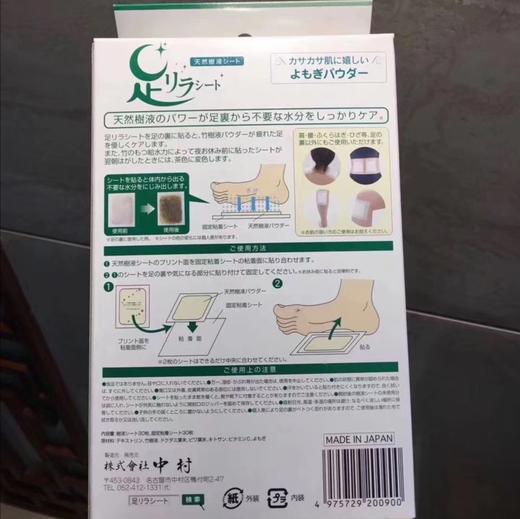 日本树之惠艾草足贴30枚 商品图2