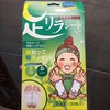 日本树之惠艾草足贴30枚 商品缩略图1