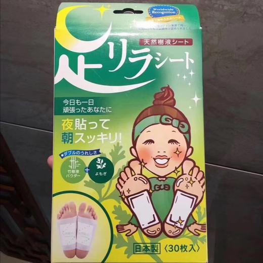 日本树之惠艾草足贴30枚 商品图1