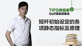 1.短杆教学｜短杆初始设定的各项静态指标