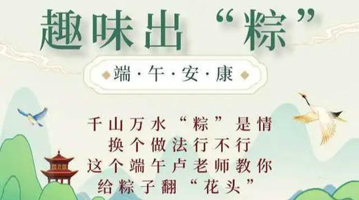 万水千山粽是情换个做法行不行 商品图0