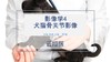 影像学4 犬猫骨关节影像 商品缩略图0
