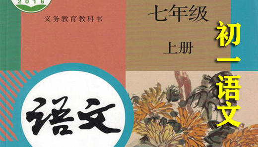 17第8课《世说新语二则》字词+随堂练习 商品图0