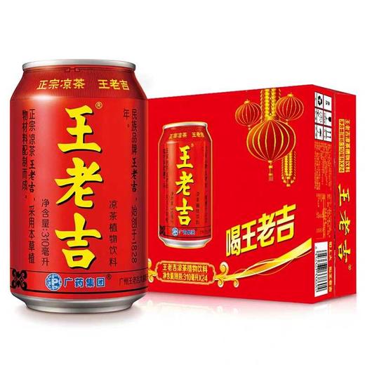 王老吉凉茶植物饮料（罐装）310ML（24瓶） 商品图0