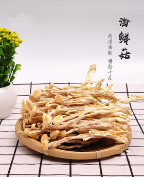 海鲜菇200g