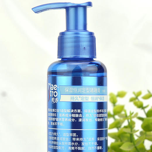 美涛醇养保湿恒润定型啫喱膏180g 商品图1