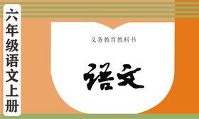 【新增】第9课《我的战友邱少云》字词梳理+课文梳理