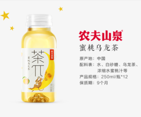 农夫山泉茶π蜜桃乌龙1*12 250ML量贩装