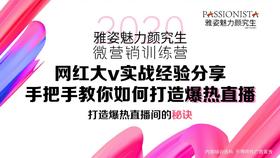 手把手教你打造爆热直播