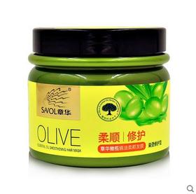 章华橄榄精油柔顺发膜（染烫修复）