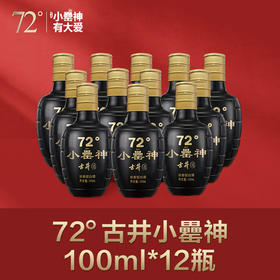 小罍神72度初体验（十六）