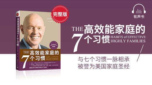 习惯四 双赢思维（4） 商品图0