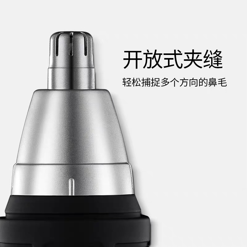 flyco飞科鼻毛修剪器【精选推荐】