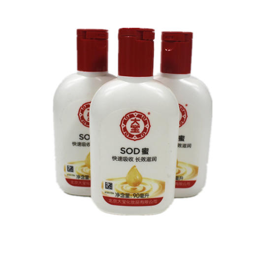 大宝SOD蜜90ml 商品图4