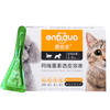 恩倍多猫咪狗狗驱虫药/滴眼液/洁耳液/内驱 商品缩略图6