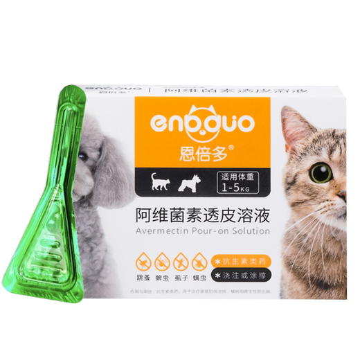恩倍多猫咪狗狗驱虫药/滴眼液/洁耳液/内驱 商品图6