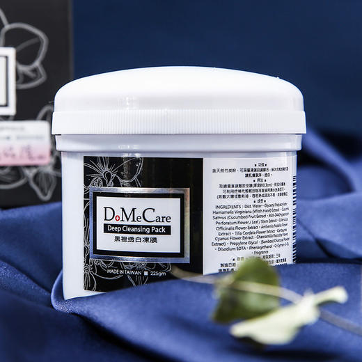 欣兰黑里透白冻膜清洁面膜225g 商品图1