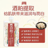 日本PDC酒粕面膜170g 商品缩略图2