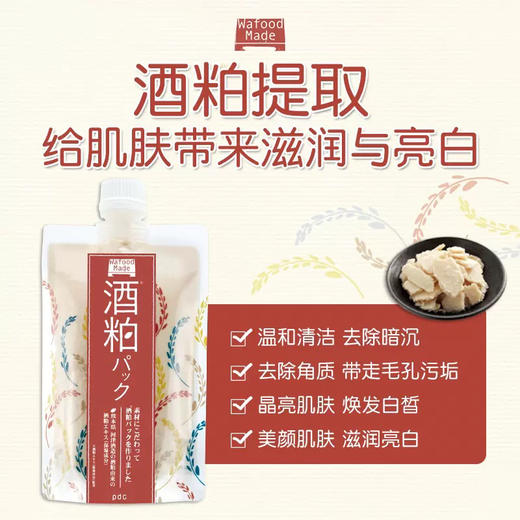 日本PDC酒粕面膜170g 商品图2