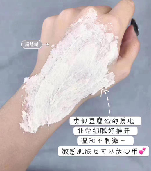 日本PDC酒粕面膜170g 商品图3