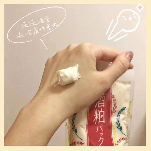 日本PDC酒粕面膜170g 商品图4