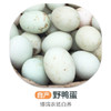 自养丨博瑞生态园鸭蛋10枚 商品缩略图0
