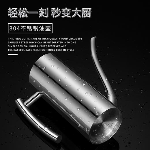 304不锈钢防漏控油壶 商品图4