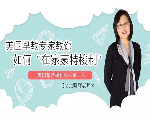 3-6岁蒙氏家庭环境布置课 商品图0