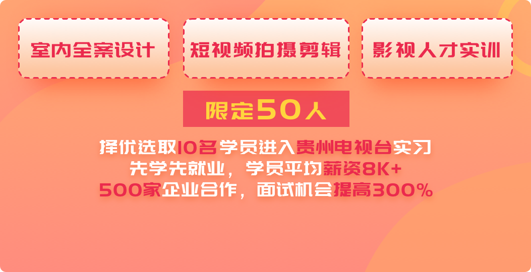 实用技能试听课