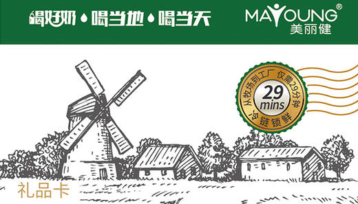 德清牧场 商品图0