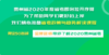 贵州省2020年度省考政策解读与省考技巧 商品缩略图0