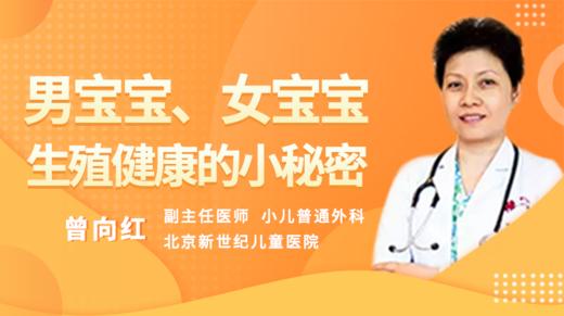 3. 男宝生殖器出现了炎症，如何护理与治疗？ 商品图0