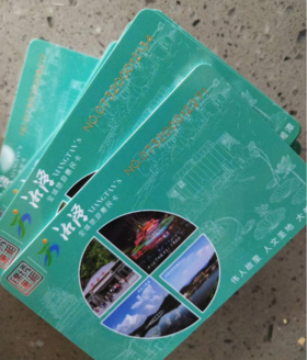 湘潭全域旅游卡  送【50元昆仑之星汽油复合剂1支】