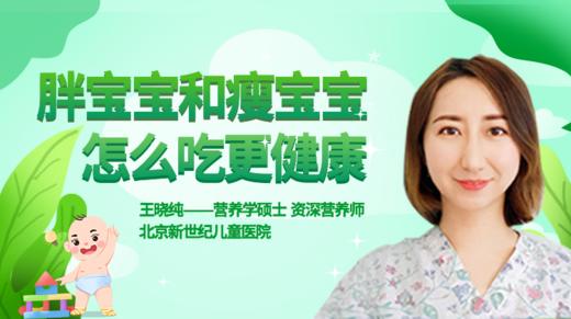 2.胖瘦的评判标准是什么？ 商品图0