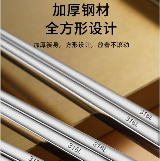 【不发霉】316L不锈钢筷子【206-2】 商品图4